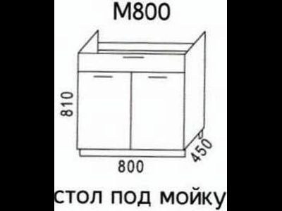 Стол под мойку М800 Эра Дуб Горный (Эра)