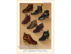 7924 ботинки бытовые