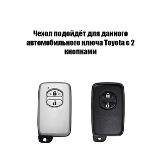 Зелёный чехол для ключа Toyota LC200, Prius, Prado, Yaris, IQ, Corolla,Vitz (2 кнопки)