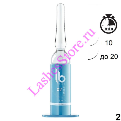 Состав LB nano №2 «NIMBLE» для нанопластики ресниц (3 мл)