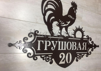 адресная табличка