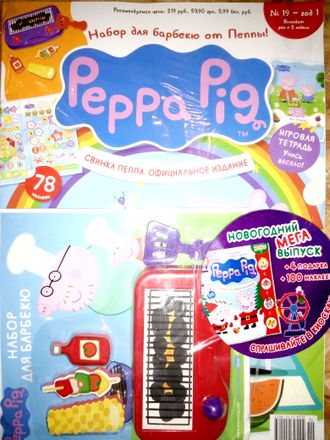 Журнал &quot;Свинка Пеппа. Официальное издание. Peppa Pig. Official edition&quot; №19 + подарок и наклейки