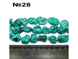 Говлит тонированный (бусины) №28: имит.бирюзы - камни бусины