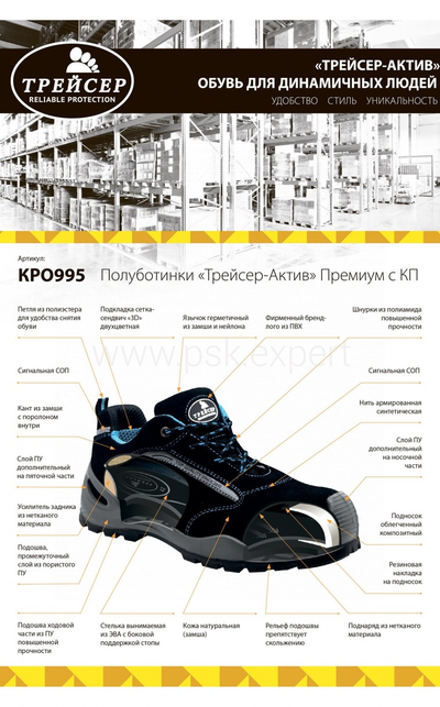 Кроссовки ТРЕЙСЕР-АКТИВ ПРЕМИУМ, ПУ/ПУ, КП, арт. КРО995