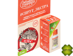 СПРУТ ЭКСТРА (25 мл) на 150 кв. м.