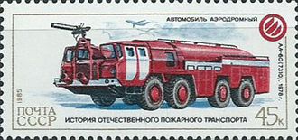 5615. История отечественного пожарного транспорта. Аэродромный авто. АА-60