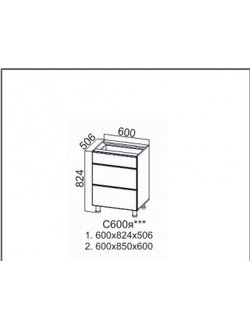 Стол-рабочий 600 (с ящиками)