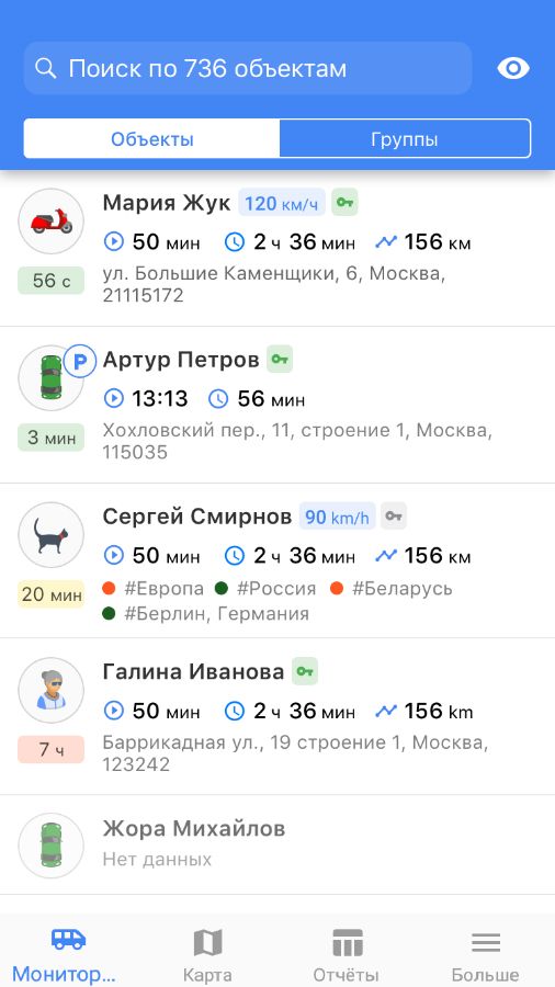 Главный экран приложения