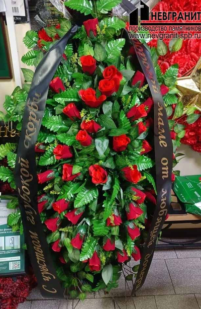 Лента  черная траурная на венок на похороны