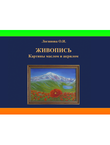 Книги по живописи