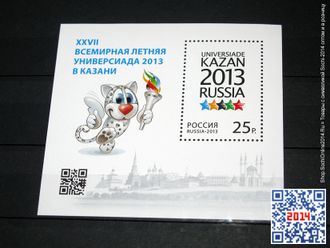 Почтовый блок с маркой Универсиада 2013 в Казани