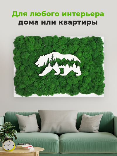 ЖИВАЯ ЭКО-КАРТИНА 1038