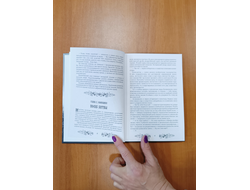 Андрей Горляк. Финский колодец. Повесть.