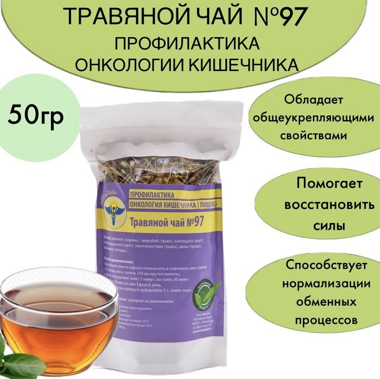 Применяется при онкологии кишечника, пищевода