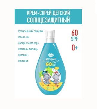 FAMILY COSMETICS Mini Me Защита от солнца Детский солнцезащитный крем-спрей 0+ SPF 60+, 150мл