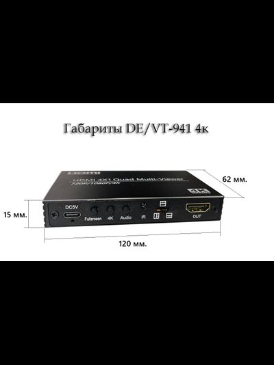 DE/VT-941 4к четырёхканальный HDMI-переключатель/мультиплексор 4К 4x1