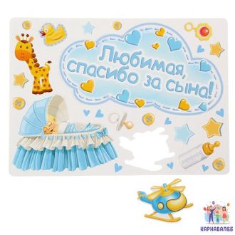 Магниты на машину Сын