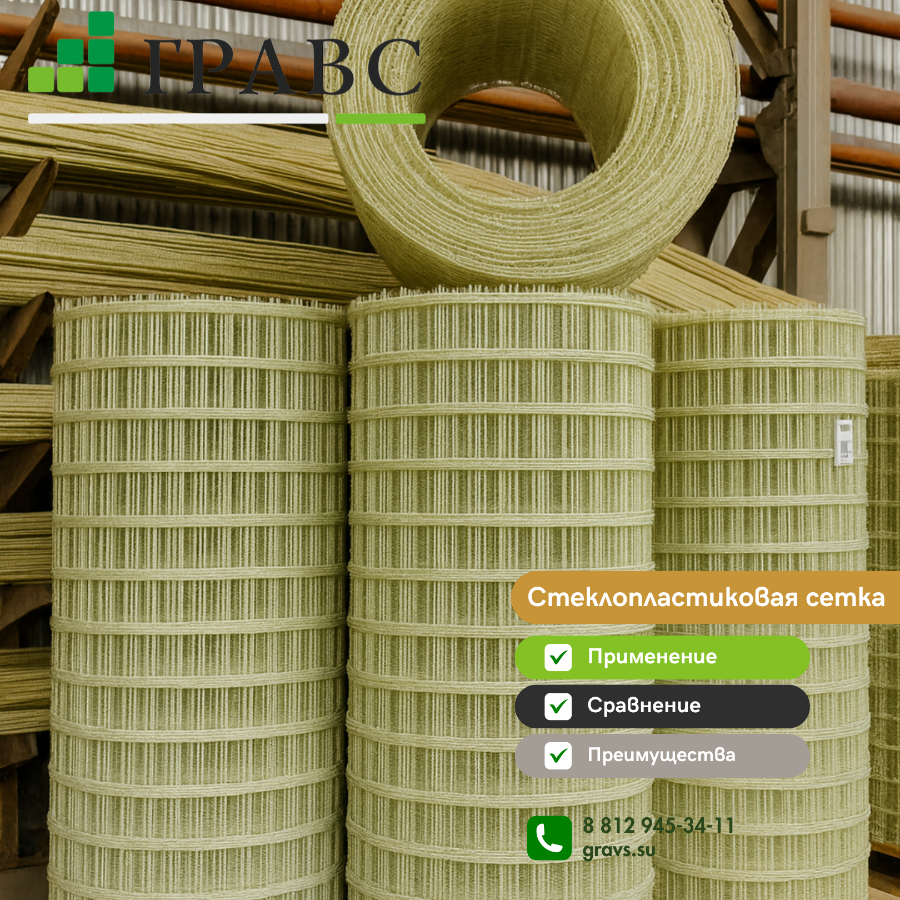 Что такое композитная сетка?