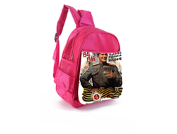 Рюкзак розовый на 9 Мая, День Победы Слава Победе!