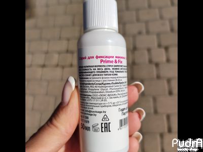 LUXVISAGE Спрей для фиксации макияжа Prime &amp; Fix | Люкс Визаж 50 мл