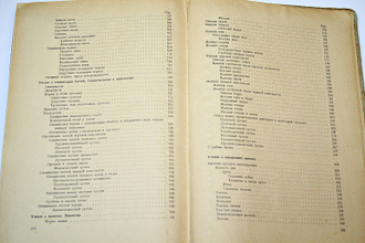 Колесников Н.В. Анатомия человека. М.: Медгиз. 1955 г.