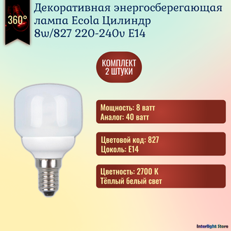 Ecola Цилиндр 8w 827 E14