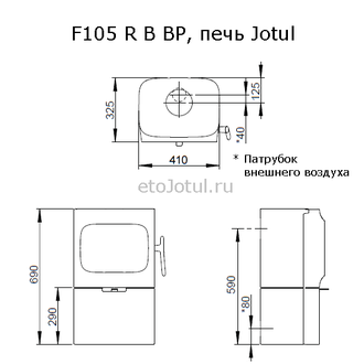 Схема печи Jotul F105 R B BP, высота, ширина, глубина