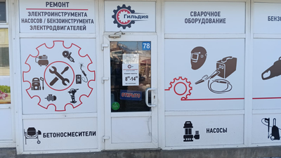 ИП Турапин | г. Красный Сулин, Ц.Рынок