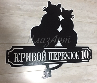 адресная табличка