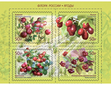 М-2884-2887	марка «Флора России. Ягоды»