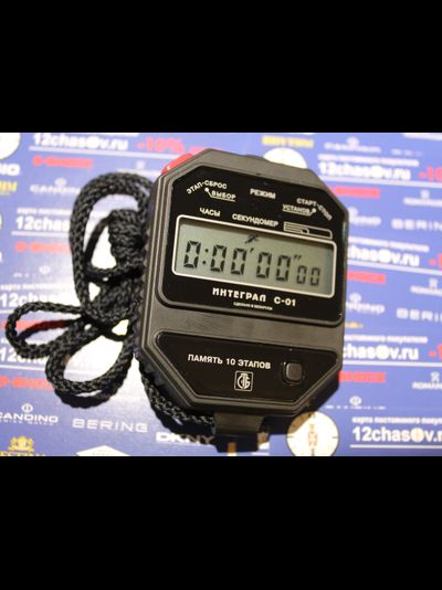 Электронный секундомер Интеграл С-01 с поверкой