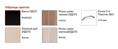 Шкаф двухстворчатый ШК-20 с зеркалом Ронда Венге (ИЦ)