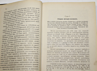 Луппов П. Христианство у вотяков со времен первых исторических известий о них до XIX века. Вятка: Н.А.Огородников и К., 1901.