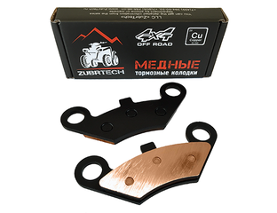 Zubrtech медные колодки