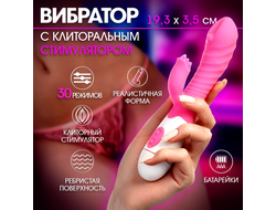 Вибратор с клиторальным стимулятором, 30 режимов, 19.3×3.5 см