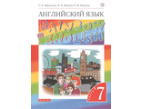 Афанасьева, Михеева Английский язык &quot;Rainbow English&quot; Учебник 7кл в двух частях (Комплект) (ДРОФА)