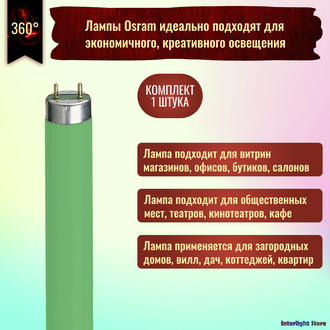 Osram L18w/66 Green T8 G13