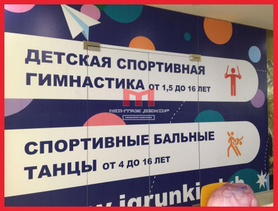 Оклейка витрин в ТЦ пленой