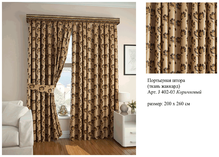 шторы в китайском стиле. шторы из габардина. шторы недорого интернет. тамитекс тюль золотой ключик. жаккардовые шторы в гостиную.