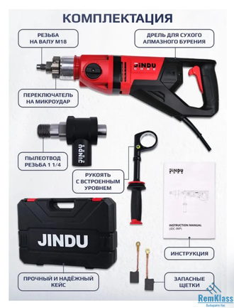 Дрель с микроударом Jindu JDC-06P