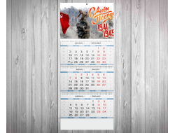 Календарь квартальный на 9 Мая, День Победы Знамя Победы!