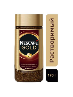Кофе растворимый Nescafe Gold 190 г