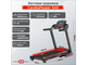 Беговая дорожка CardioPower S40