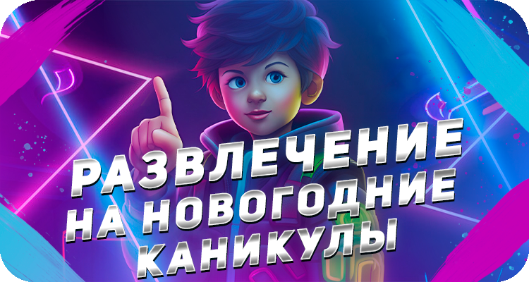 Игра в лазертаг для школьников и студентов