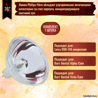 Philips Fibre Optic 6834FO EFP A1/231 100w 12v GZ6.35