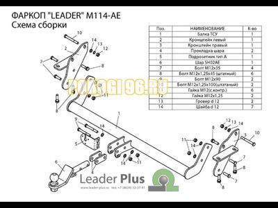 Фаркоп Лидер-Плюс для Mitsubishi Pajero 3/4 2000-2007