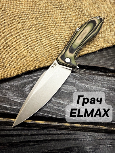 Складной нож Грач сталь ELMAX, рукоять G10, цвет тайга