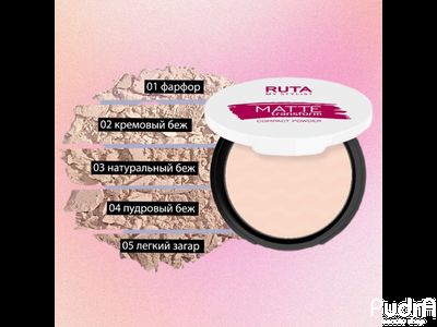 RUTA Пудра компактная MATTE TRANSFORM | Рута. Тон 02