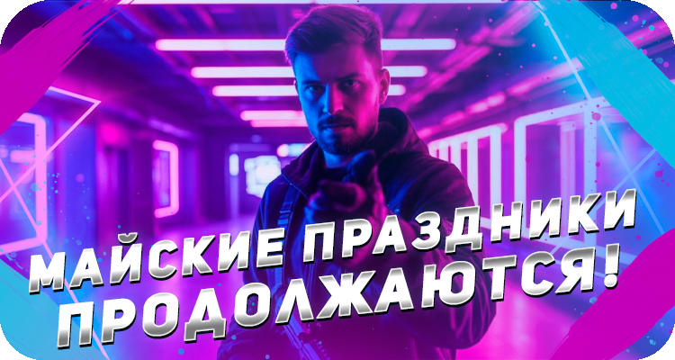 Куда сходить с детьми на 9 мая