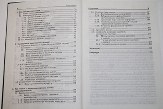 Медведев П. Организация маркетинговой службы с нуля. СПб.: Питер. 2005г.